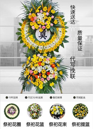 山西阳泉平定县岔口乡竹梨庄村花圈代送